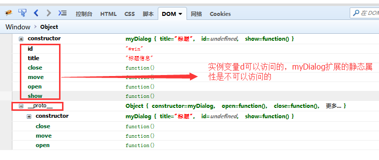 JavaScript扩展类库和框架作用 js扩展属性_原型链_03