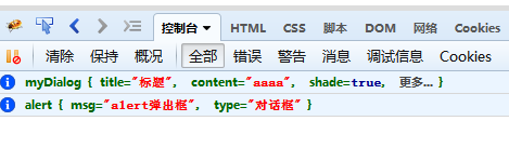 JavaScript扩展类库和框架作用 js扩展属性_原型链_05