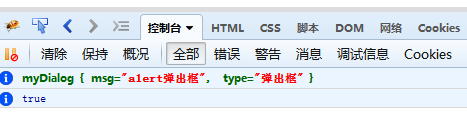 JavaScript扩展类库和框架作用 js扩展属性_javascript_06