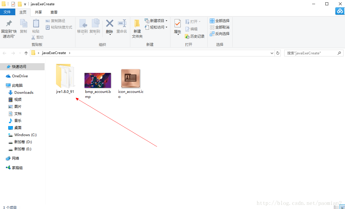 Javafx java 打包exe java打包成exe文件_exe_02