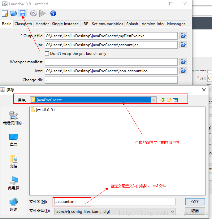 Javafx java 打包exe java打包成exe文件_Java_11