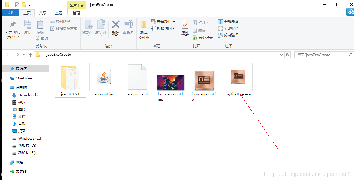 Javafx java 打包exe java打包成exe文件_exe_13