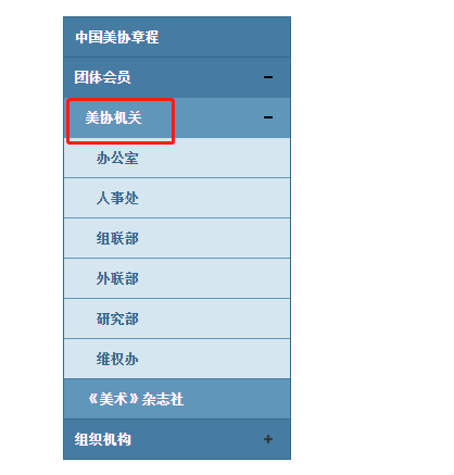 Java一级菜单和二级菜单 jquery一级菜单显示二级菜单_jquery_31