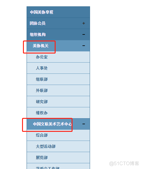 Java一级菜单和二级菜单 jquery一级菜单显示二级菜单_html_33