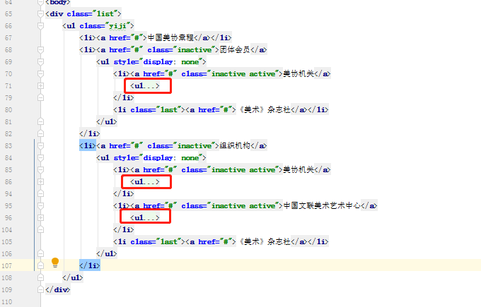 Java一级菜单和二级菜单 jquery一级菜单显示二级菜单_jquery_38