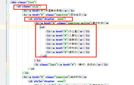 Java一级菜单和二级菜单 jquery一级菜单显示二级菜单_html_39