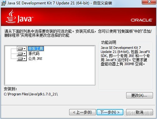 Java下载需要登录 java官方下载要钱吗_Java下载需要登录_06