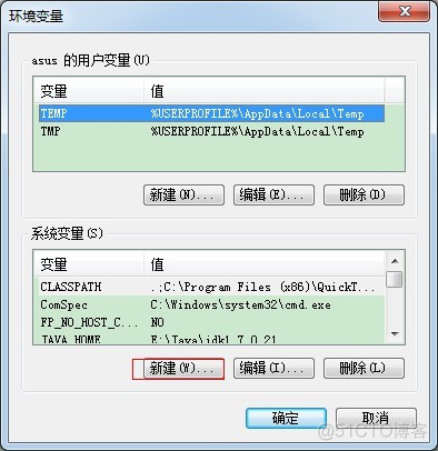 Java下载需要登录 java官方下载要钱吗_环境变量_10