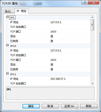 JAVA使用JDBC连接数据库SQL <wbr>Server2012