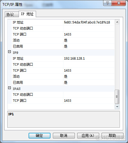 JAVA使用JDBC连接数据库SQL <wbr>Server2012