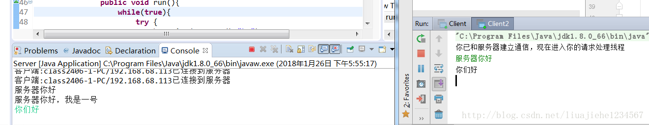 Java中的tcp异步通讯 java socket 异步接收_服务器_07