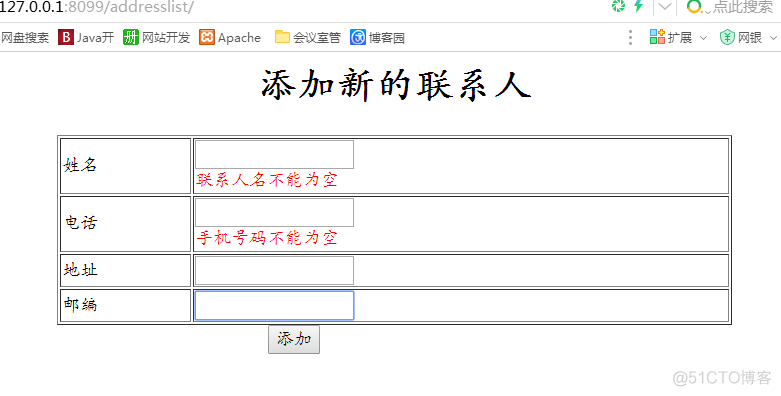 Java介绍有通讯录有什么功能 java个人通讯录_HTML_04