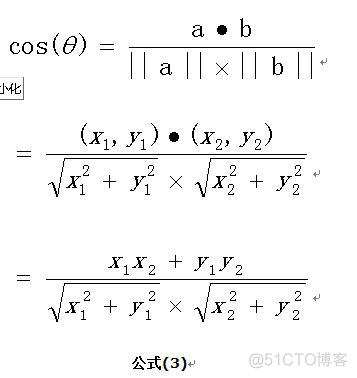 Java代码实现余弦相似度算法 sql余弦相似度_欧氏距离_10