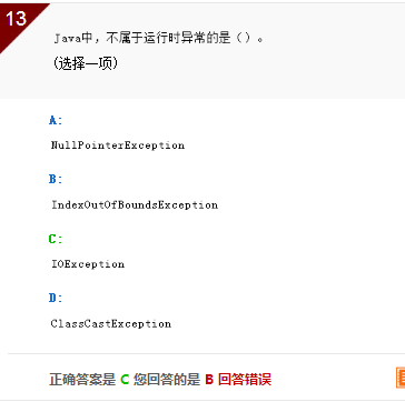 Java代码实现纠错 java纠错题_运行时异常_05