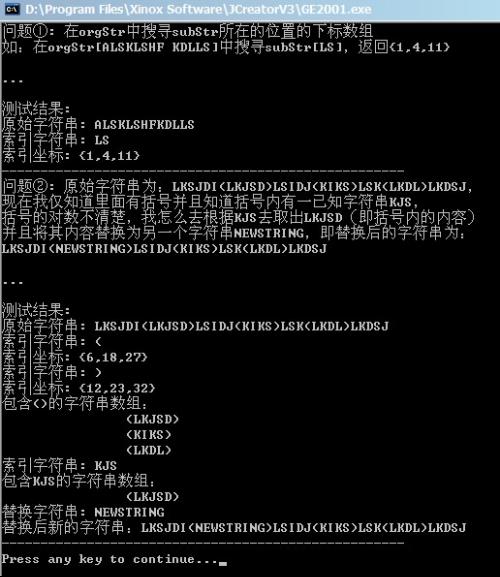 Java全部匹配才替换 java字符串完全匹配_i++_02