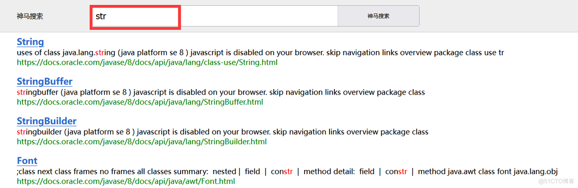 Java 实现文档内容检索 java实现搜索框搜索文本_Java 实现文档内容检索_06