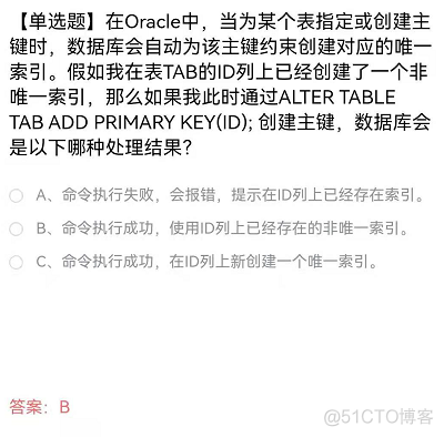 主键和唯一约束的索引肯定唯一？_sqlserver_02