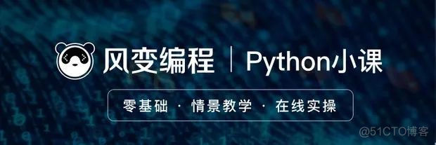 为什么我会建议你学点编程？_Python_06