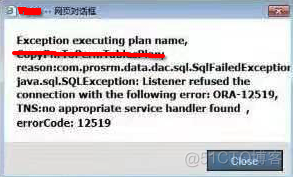 ORA-12519的错误和解决_Database