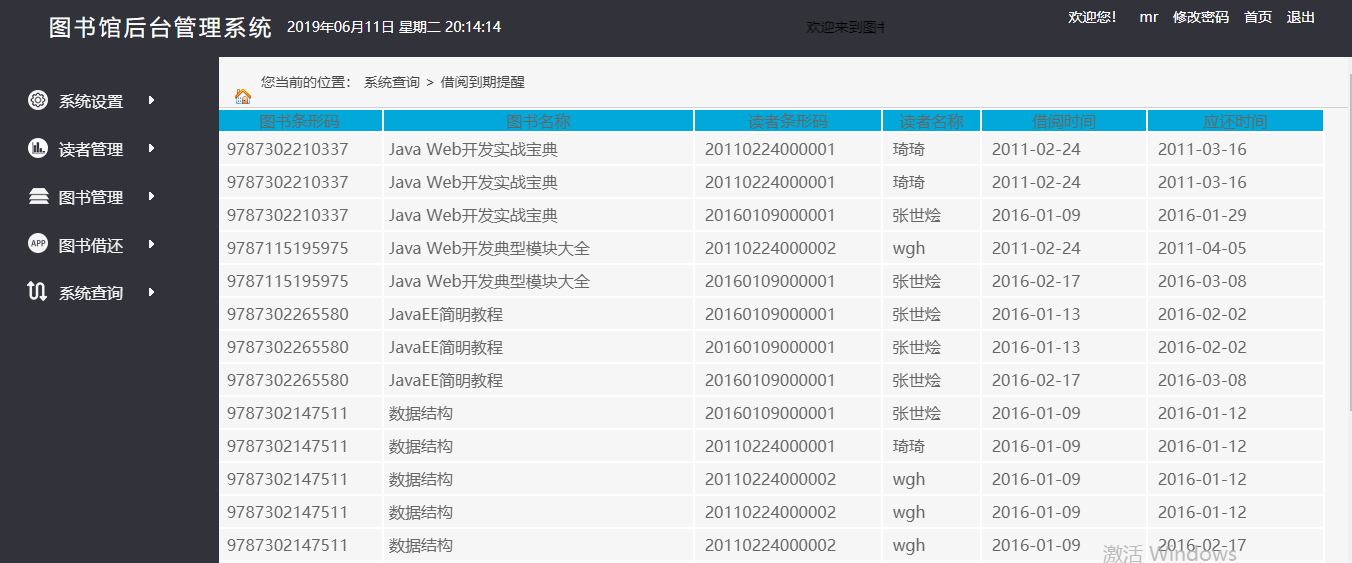 Java图书信息查询相关类 java图书管理系统功能介绍_java web_02