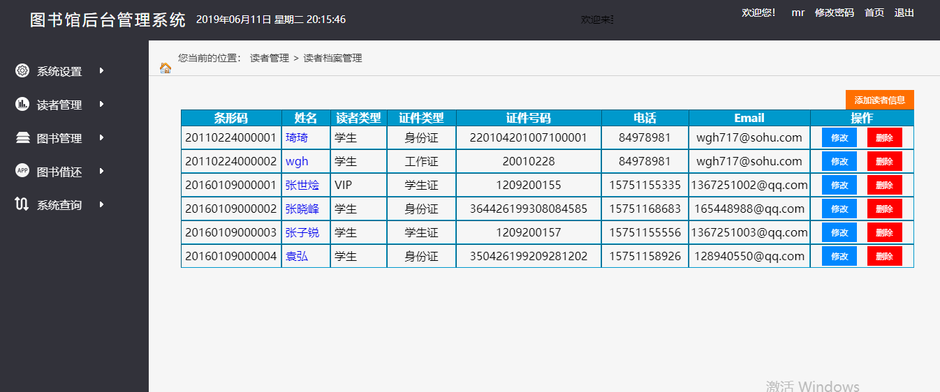 Java图书信息查询相关类 java图书管理系统功能介绍_Java图书信息查询相关类_03