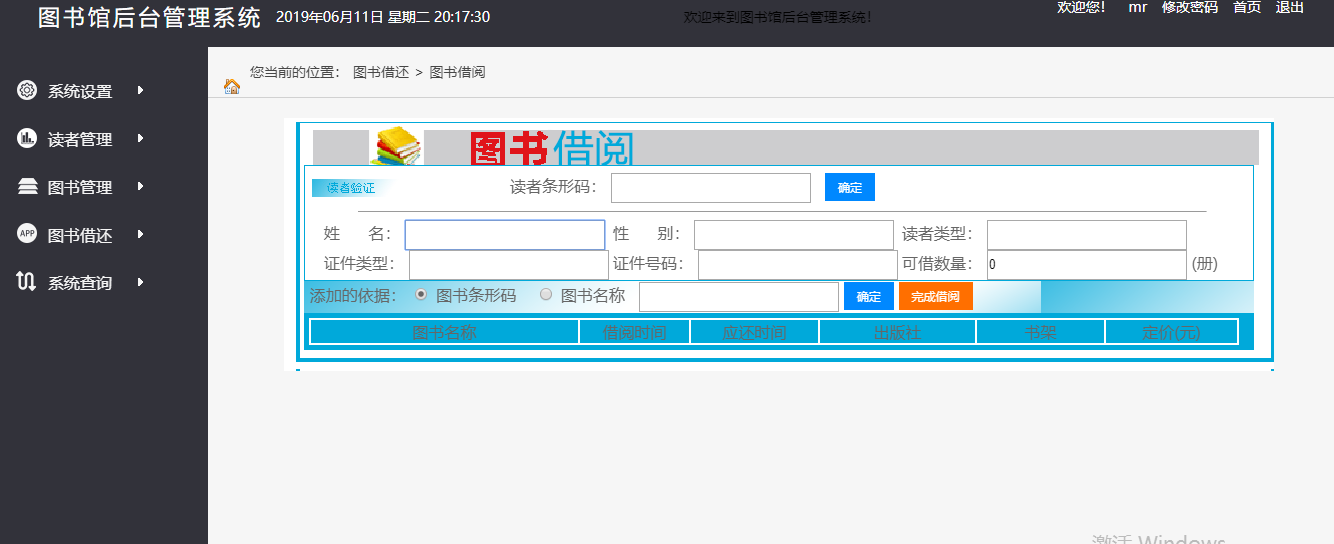 Java图书信息查询相关类 java图书管理系统功能介绍_jsp_04