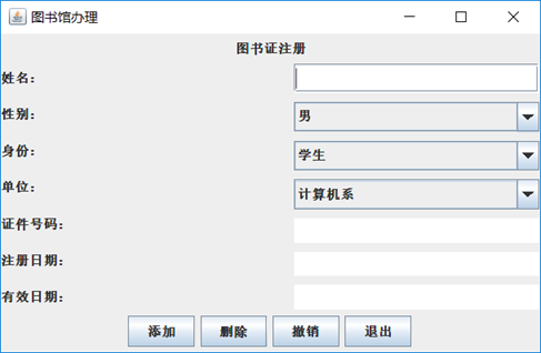 Java图形化用户界面实验总结 java图形用户界面设计实验_ide_11