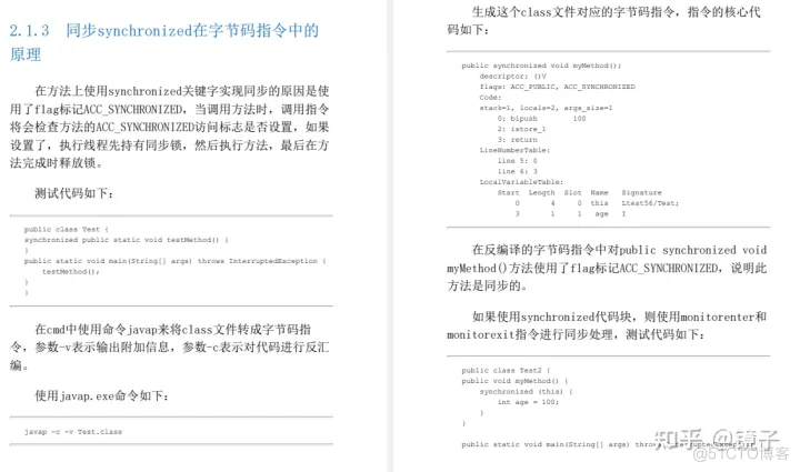 Java多线程编程核 技术 java多线程编程核心技术pdf_java_03