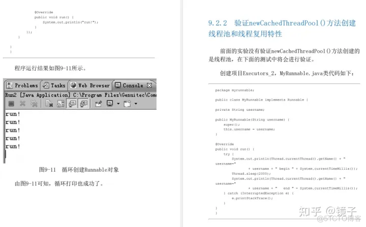 Java多线程编程核 技术 java多线程编程核心技术pdf_pdf_12