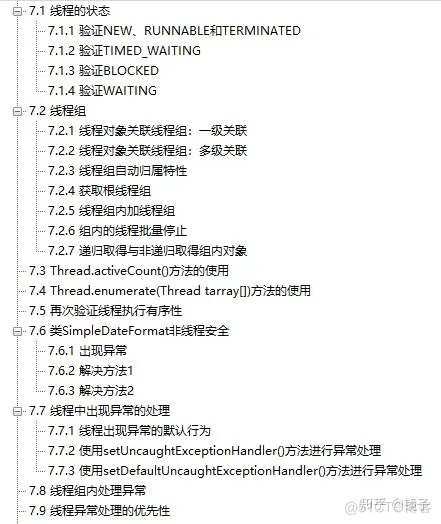 Java多线程编程核 技术 java多线程编程核心技术pdf_Java多线程编程核 技术_09