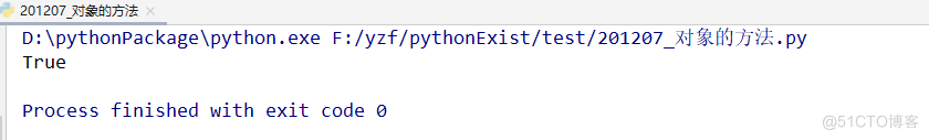 Python对象流 python对象的方法_python_06