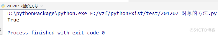 Python对象流 python对象的方法_数据_14