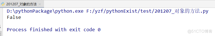 Python对象流 python对象的方法_python_16