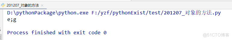 Python对象流 python对象的方法_python_18