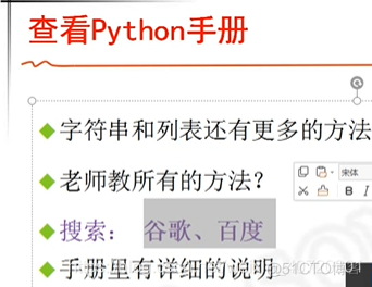 Python对象流 python对象的方法_python_26