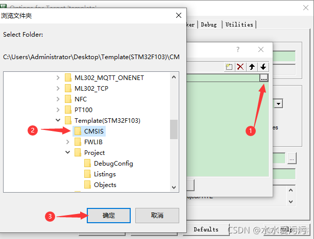 sts怎么建java项目 如何创建stl文件_单片机_28