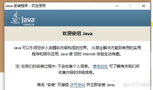 javax.comm怎么安装 java怎么安装成功_进度条