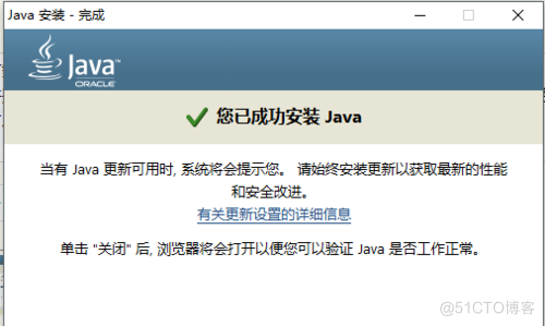 javax.comm怎么安装 java怎么安装成功_安装程序_03