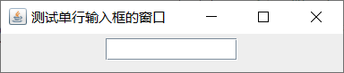 Java控制台输入密码不显示 javaswing密码输入显示_输入框