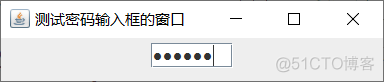 Java控制台输入密码不显示 javaswing密码输入显示_java_02