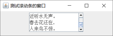 Java控制台输入密码不显示 javaswing密码输入显示_java_04