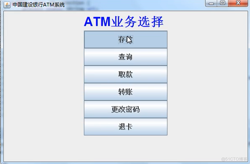 java atm案例 atm系统java_java atm案例_02