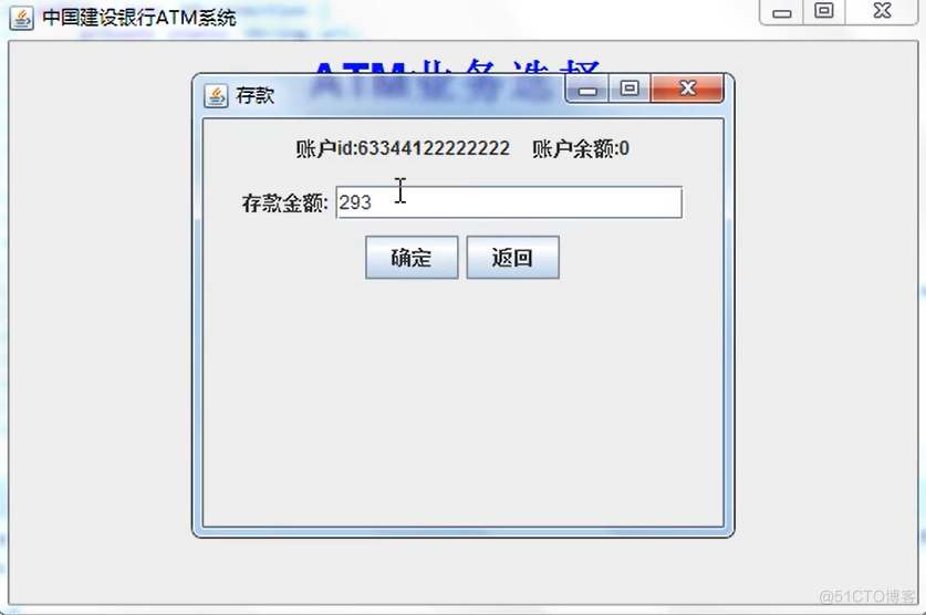 java atm案例 atm系统java_开发语言_03