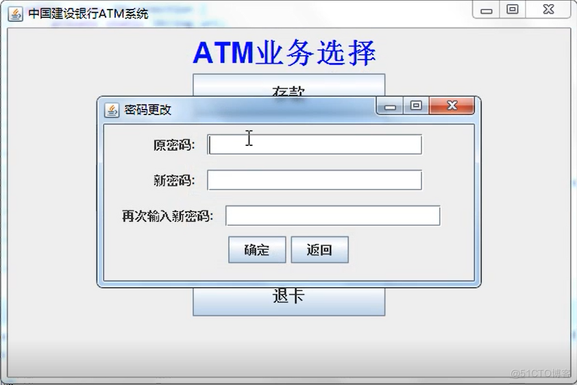 java atm案例 atm系统java_Powered by 金山文档_07