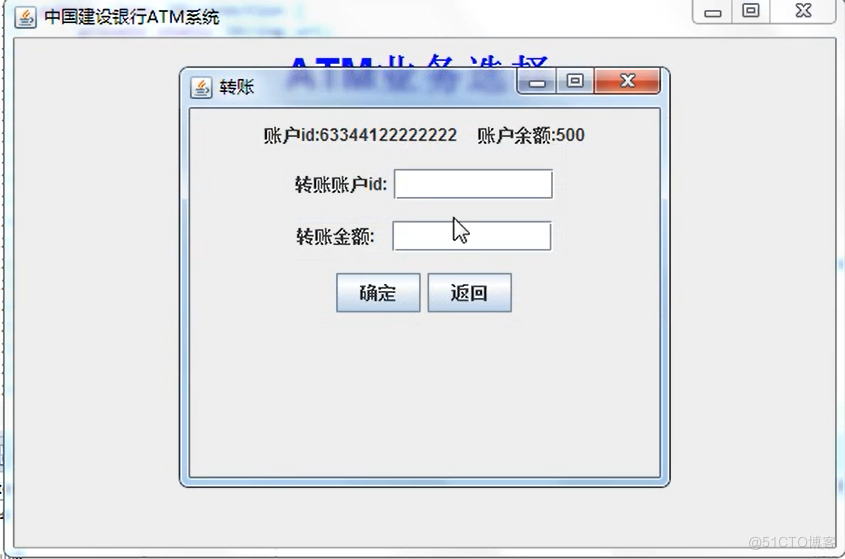 java atm案例 atm系统java_数据库_06