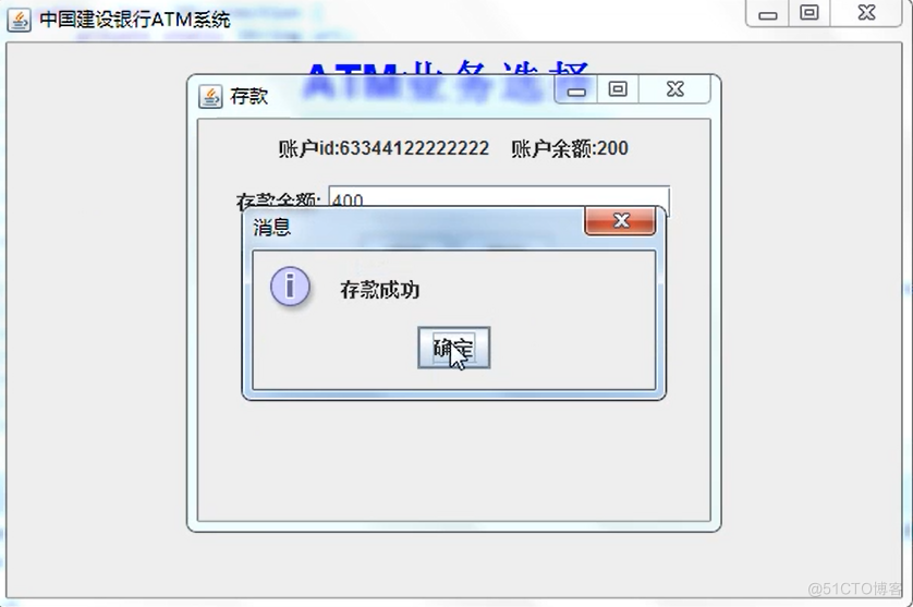 java atm案例 atm系统java_数据库_04