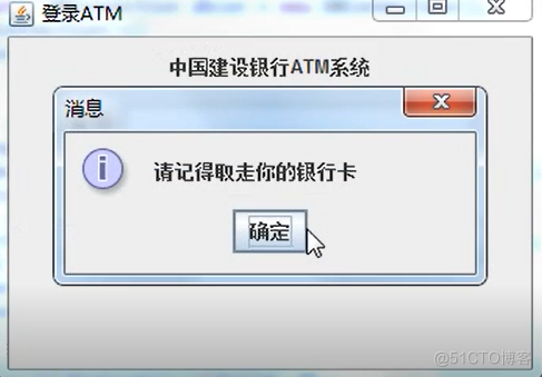 java atm案例 atm系统java_开发语言_08