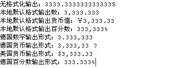Java格式化输出符号 java格式化输出浮点数_Java格式化输出符号