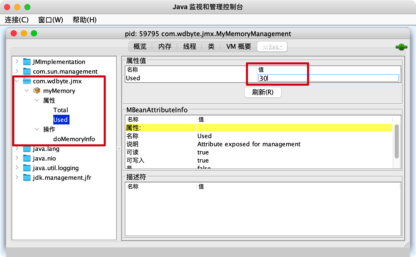 Java流程监控看板 java监控技术_Java_06