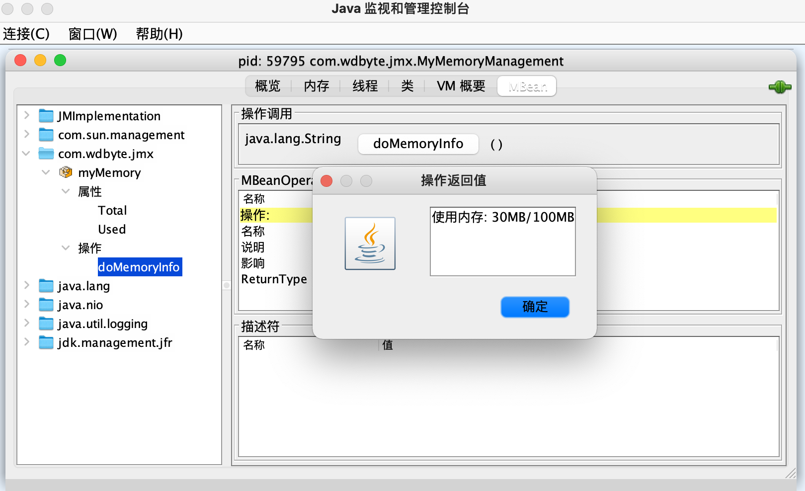 Java流程监控看板 java监控技术_java_07